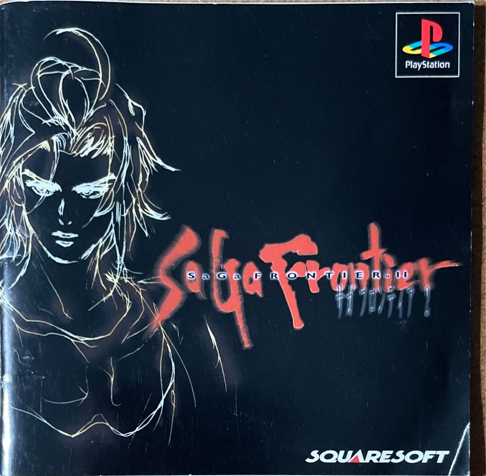 SaGa Frontier 2 (Japanese) - Sony PlayStation (SquareSoft - 1) video game collectible [Barcode 4961012987139] - Main Image 3