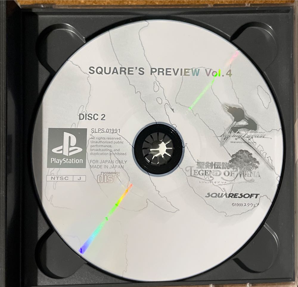 SaGa Frontier 2 (Japanese) - Sony PlayStation (SquareSoft - 1) video game collectible [Barcode 4961012987139] - Main Image 4