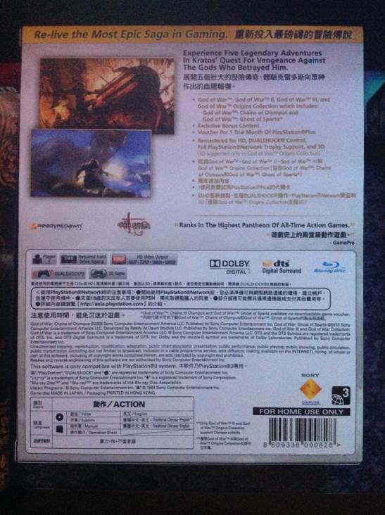 God Of War Saga - Sony PlayStation 3 (PS3) (Sony Computer Entertainment - 1) video game collectible [Barcode 8809338090828] - Main Image 2
