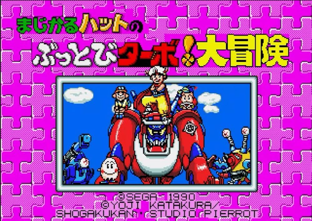 Magical Hat - Sega Mega Drive (SEGA Enterprises - 1) video game collectible [Barcode 4974365540418] - Main Image 3