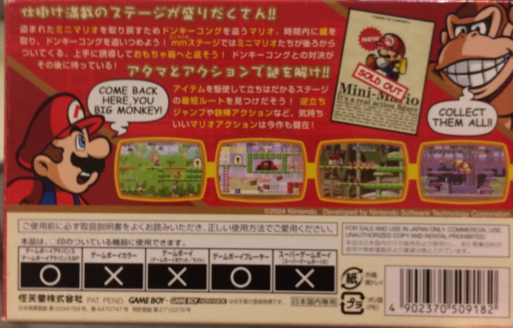 Mario vs. Donkey Kong - Nintendo Game Boy Advance (GBA) (Nintendo - 1) video game collectible [Barcode 4902370509182] - Main Image 2