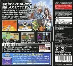 Pocket Monsters Black 2 - Nintendo DS video game collectible - Main Image 2