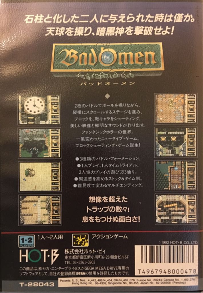 Bad Omen (バッドオーメン) - Sega Mega Drive (Hot-B - 1-2) video game collectible [Barcode 4967948000478] - Main Image 2
