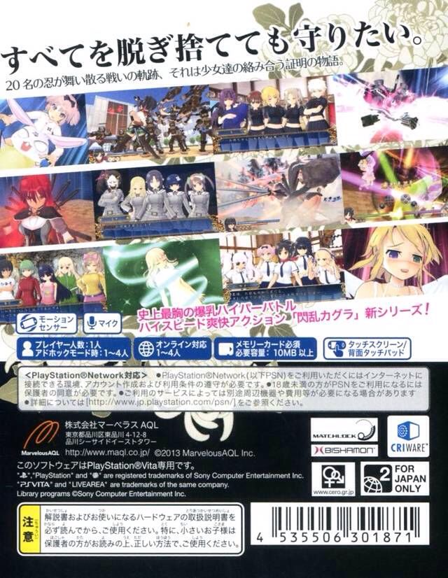 Senran Kagura : Shinovi Versus - Shoujotachi no Shoumei - Sony PlayStation Vita (PS Vita) (MarvelousAQL - 1) video game collectible [Barcode 4535506301871] - Main Image 2