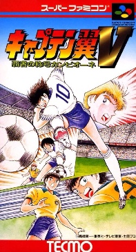 Captain Tsubasa 5-Hasha no Shougou Campione - Nintendo Super Famicom video game collectible [Barcode 4960677280098] - Main Image 1