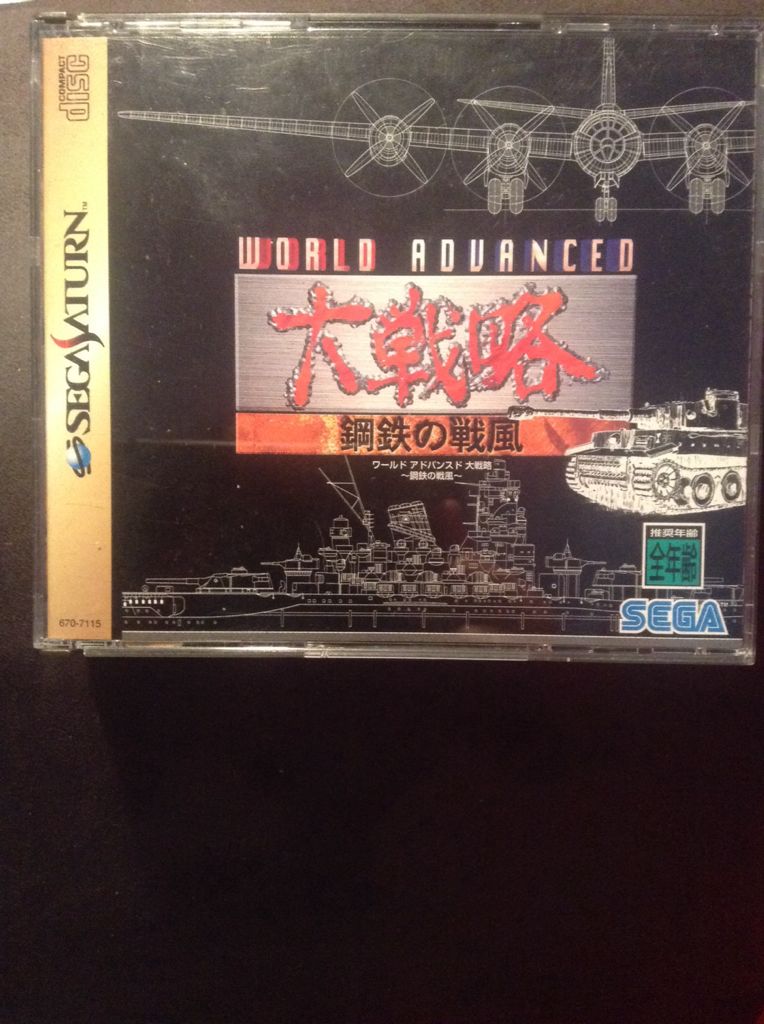 Game Party In Motion