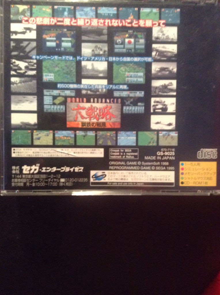 World Advanced - Sega Saturn (1) video game collectible - Main Image 2