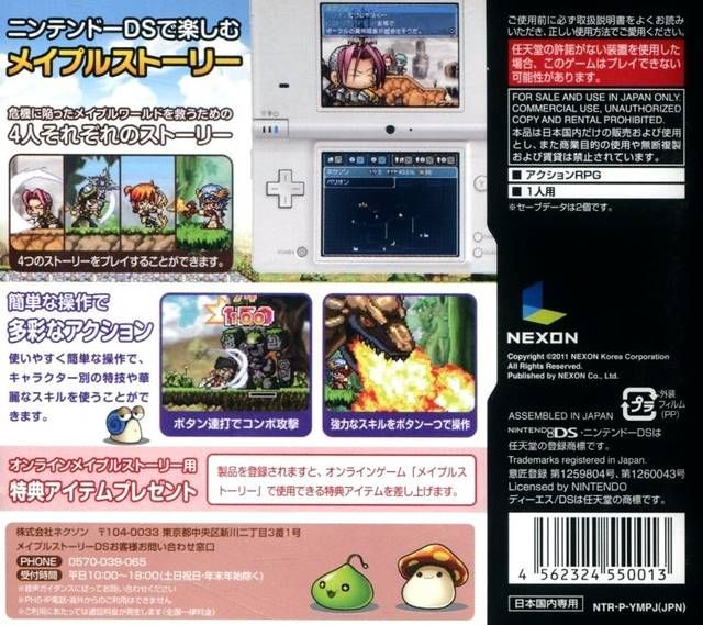 Maplestory DS - Nintendo DS (Nexon) video game collectible - Main Image 2