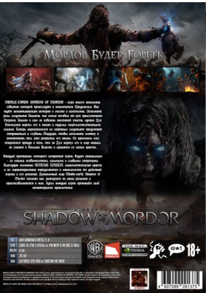 Middle-earth: Shadow Of Mordor - PC video game collectible - Main Image 2