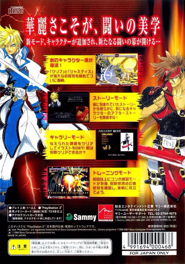 GUILTY GEAR X PLUS Ps2 The Best - Sony PlayStation 2 (PS2) (Sammy Studios - 2) video game collectible [Barcode 4991694000468] - Main Image 2