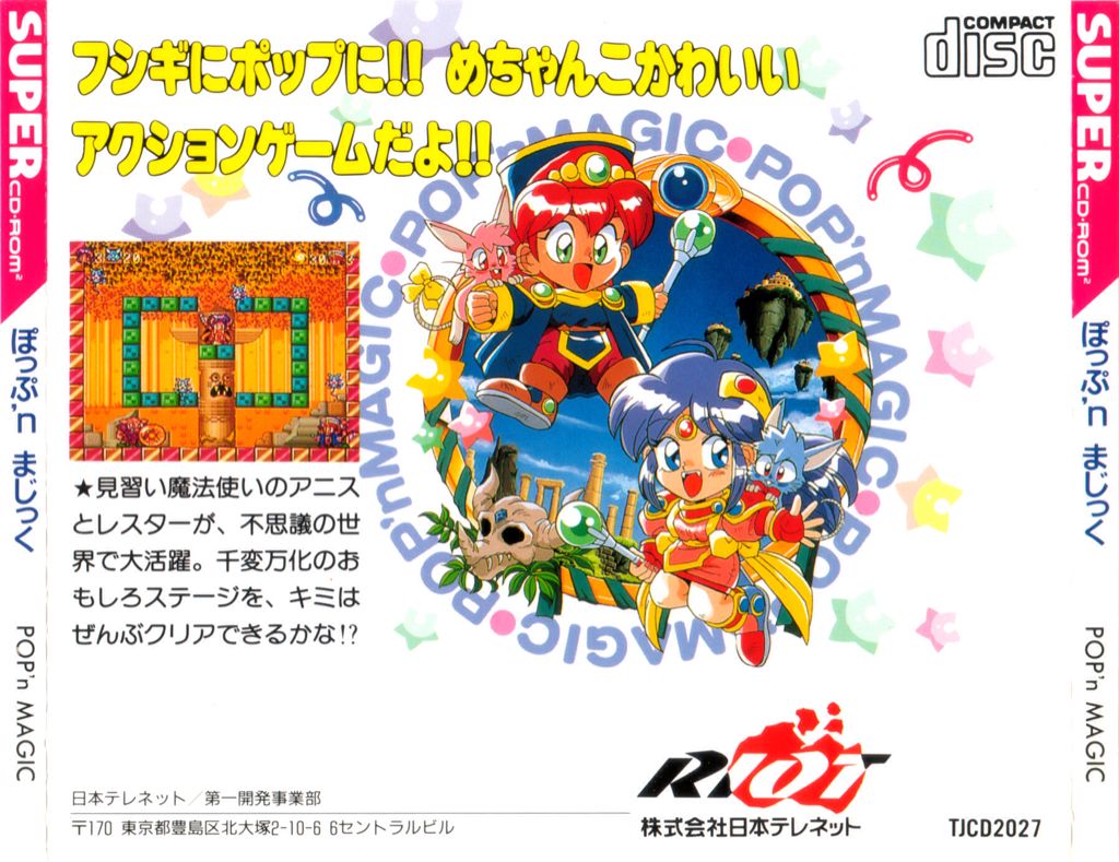 Pop’n Magic - PC Engine (Riot) video game collectible - Main Image 2