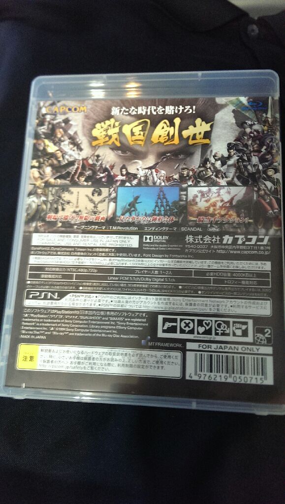 Sengoku Basara 4 - Sony PlayStation 3 (PS3) (Capcom Co., Ltd. - 2) video game collectible [Barcode 4976219050715] - Main Image 2