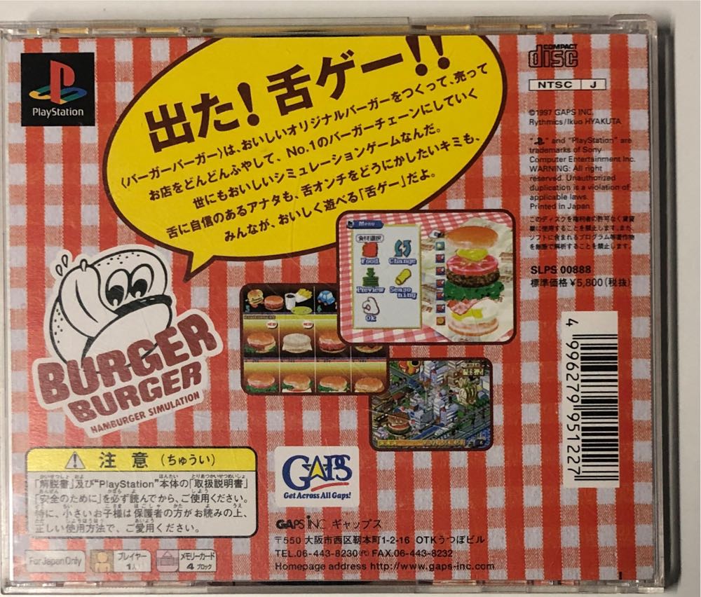 Burger Burger - Sony PlayStation video game collectible [Barcode 4996279951227] - Main Image 2