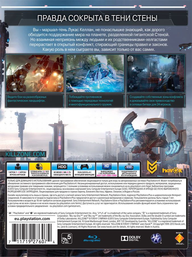 Killzone В Плену Сумрака - Sony PlayStation 4 (PS4) video game collectible - Main Image 2