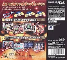 Hokuto no Ken : Hokuto Shinken Denshousha no Michi - Nintendo DS (Spike - 1) video game collectible [Barcode 4940261509217] - Main Image 2