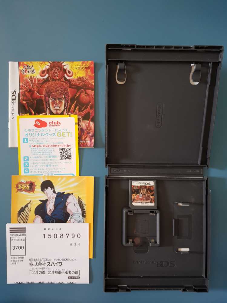 Hokuto no Ken : Hokuto Shinken Denshousha no Michi - Nintendo DS (Spike - 1) video game collectible [Barcode 4940261509217] - Main Image 3