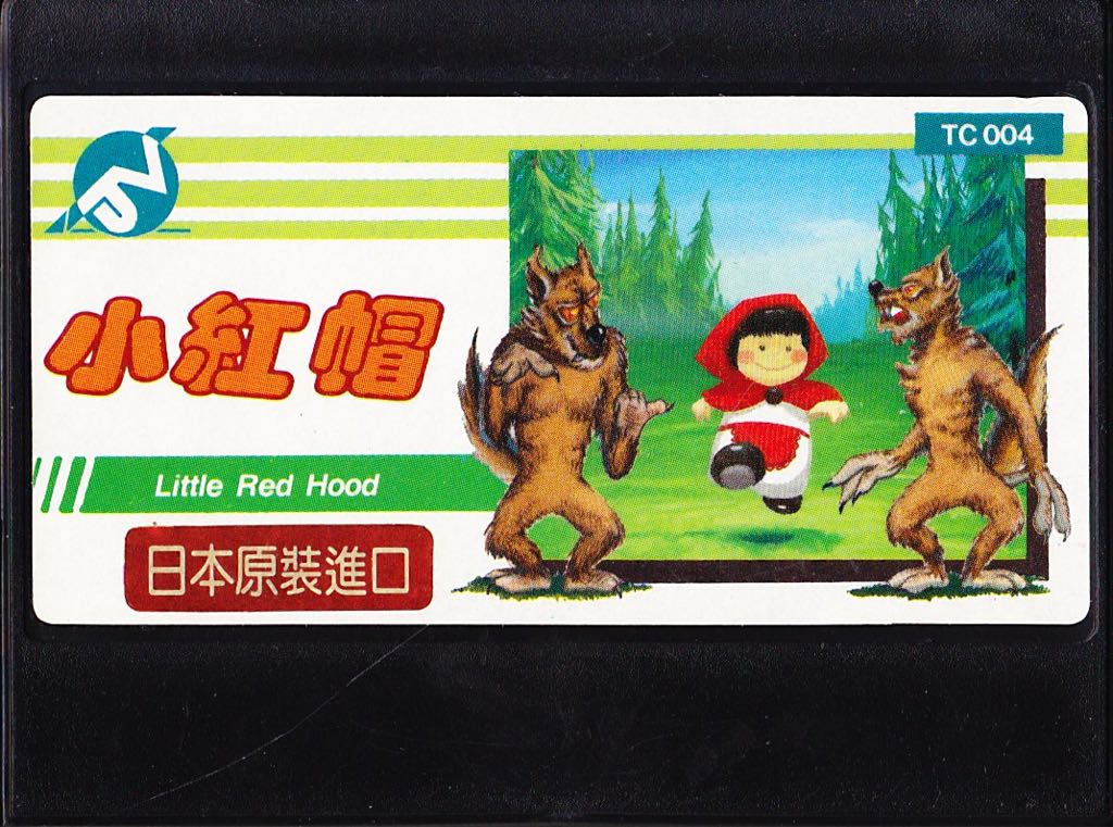 Little Red Hood - Nintendo Famicom video game collectible - Main Image 1
