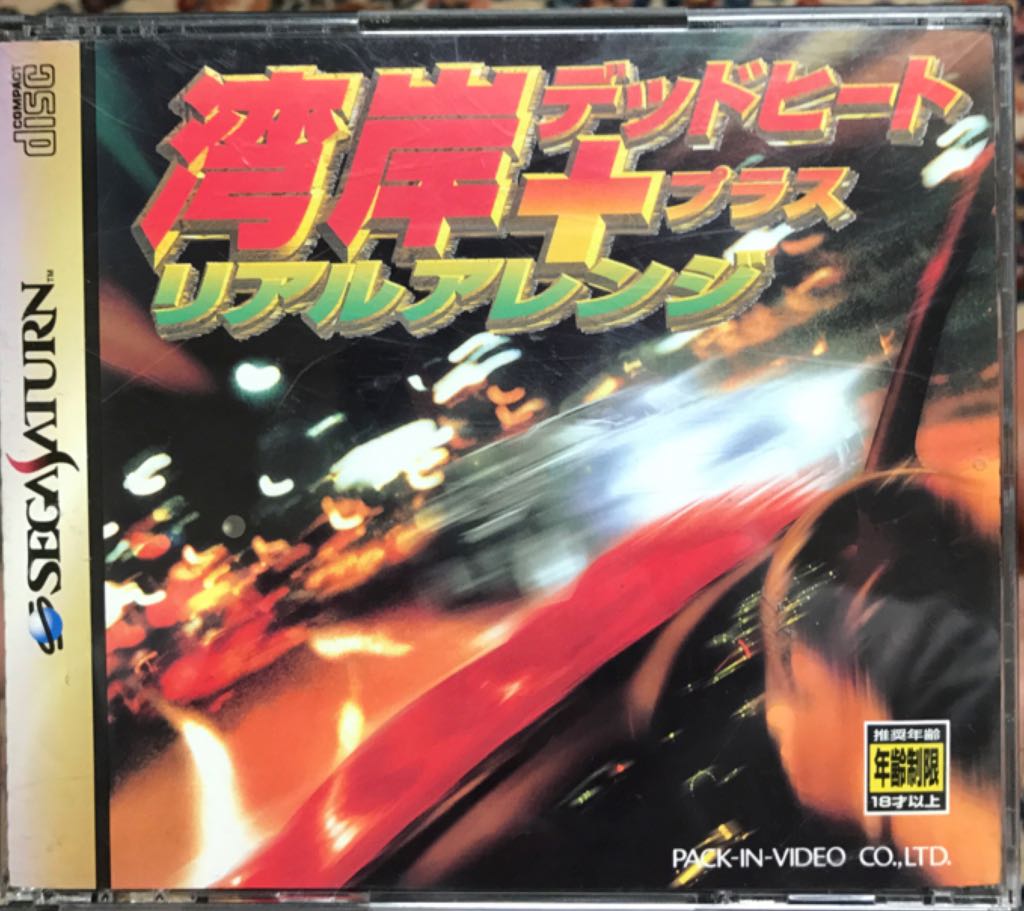 Dragonball Evolution