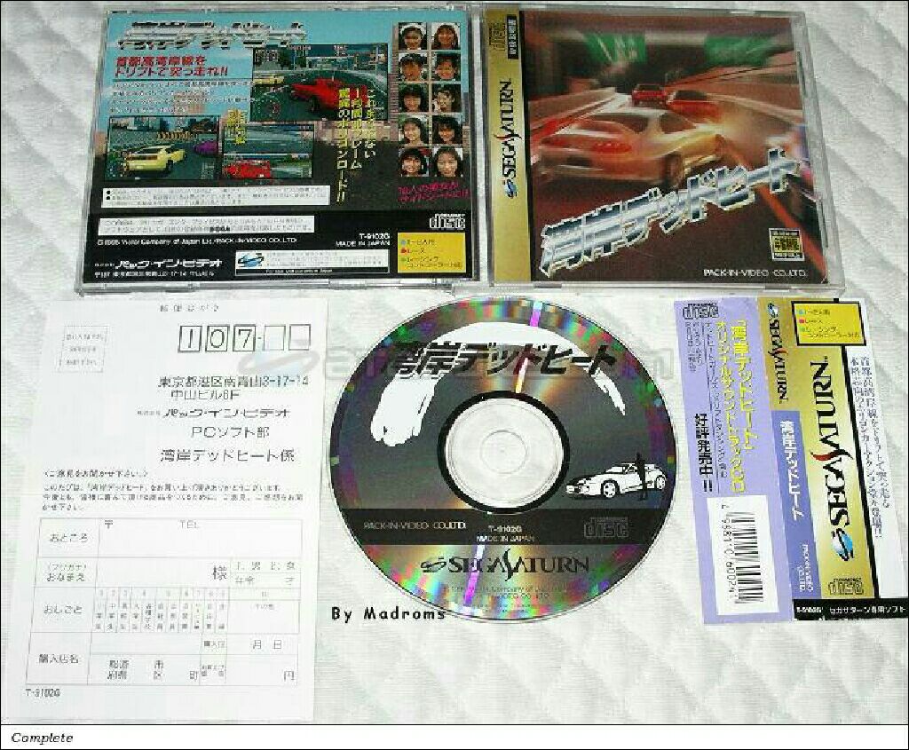Wangan Dead Heat - Sega Saturn video game collectible - Main Image 1