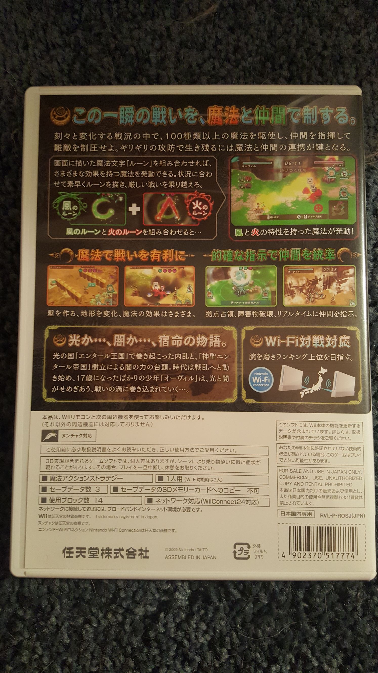 Takt Of Magic - Nintendo Wii (Nintendo/Taito - 1) video game collectible [Barcode 4902370517774] - Main Image 2