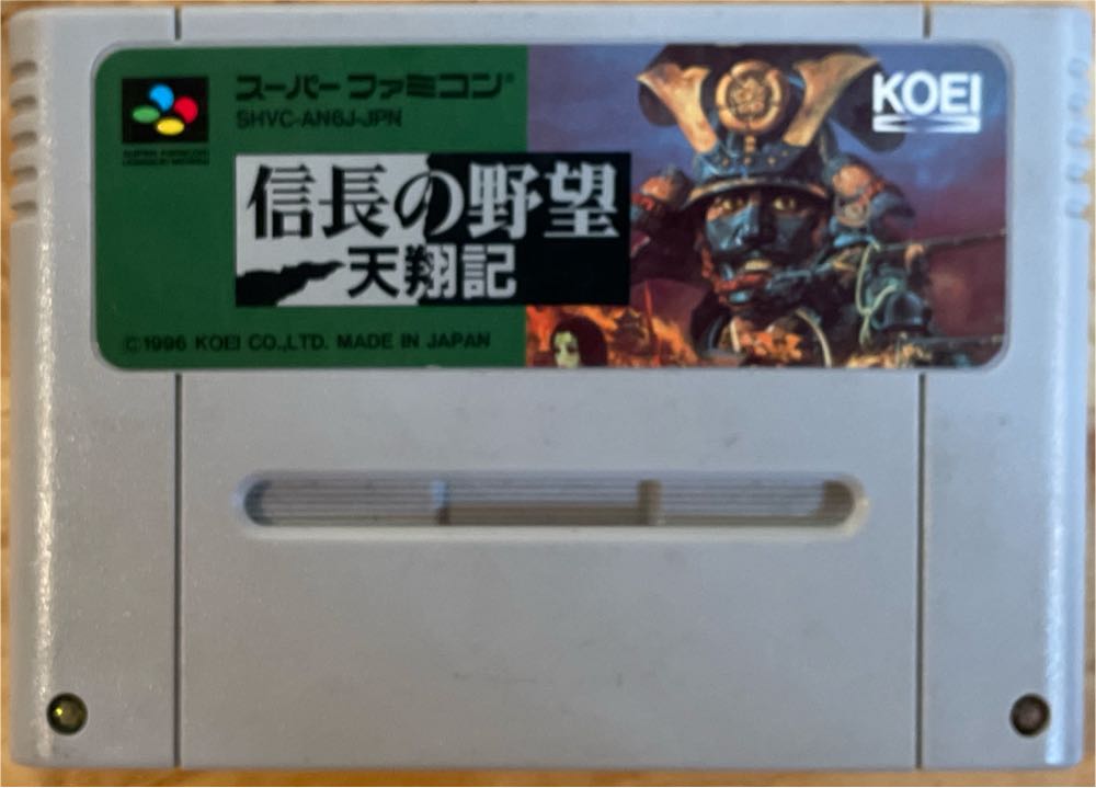 Nobunaga No Yabou-Tenshouki - Nintendo Super Famicom (Koei - 1) video game collectible [Barcode 4988615007156] - Main Image 2