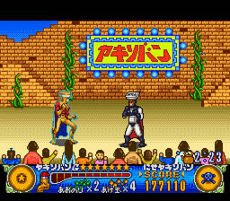 UFO Kamen Yakisoban-Kettler no Kuroi Inbou-Shihan Han - Nintendo Super Famicom video game collectible [Barcode 4944656941026] - Main Image 2