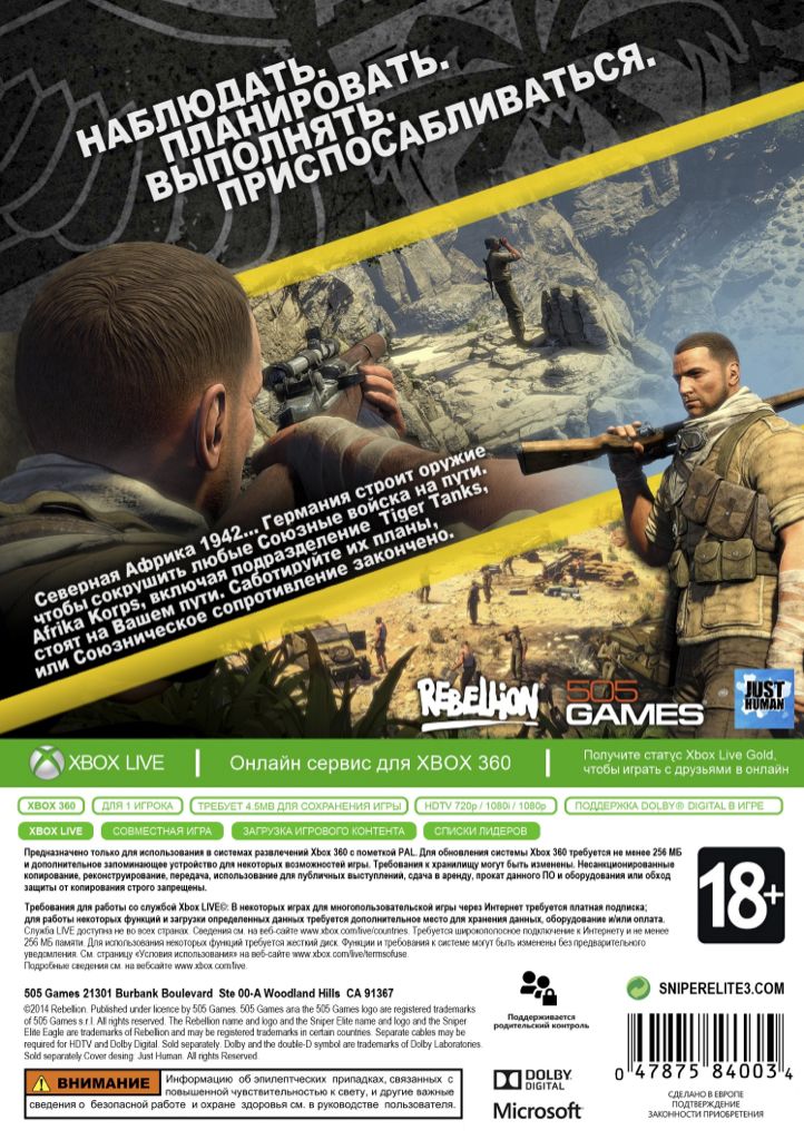 Sniper Elite 3 - Microsoft Xbox 360 video game collectible - Main Image 2