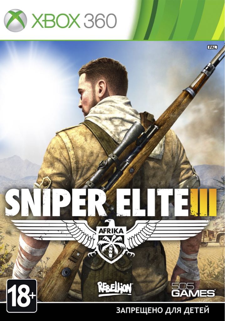 Mass Effect 3: Special Edition