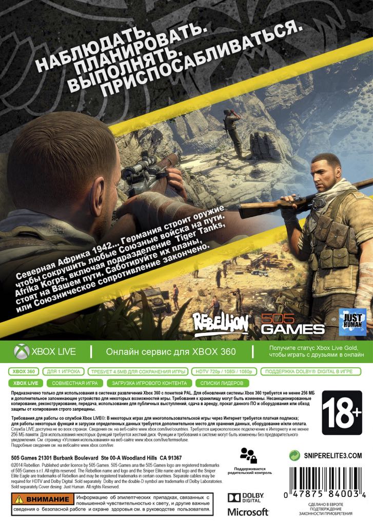 Sniper Elite 3 - Microsoft Xbox 360 (1) video game collectible - Main Image 2