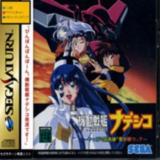 Capcom Generation 5: Dai 5 Shuu Kakutouka-tachi