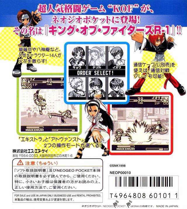 The King Of Fighters R1 - NeoGeo - SNK Neo Geo Pocket Color video game collectible [Barcode 4964808601011] - Main Image 2