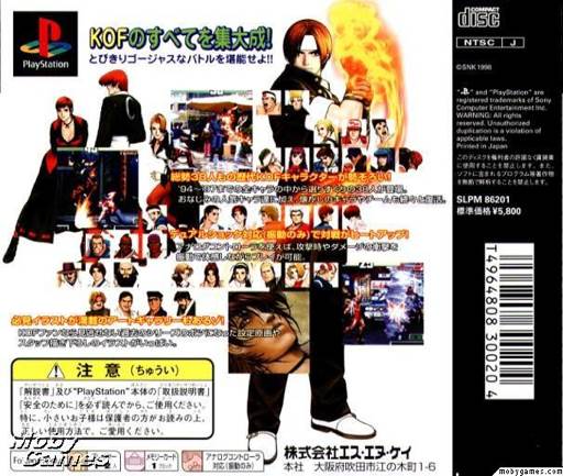 King Of Fighters ’98: Dream Match Never Ends, The - SNK Neo Geo (SNK - 2) video game collectible [Barcode 4964808101269] - Main Image 2