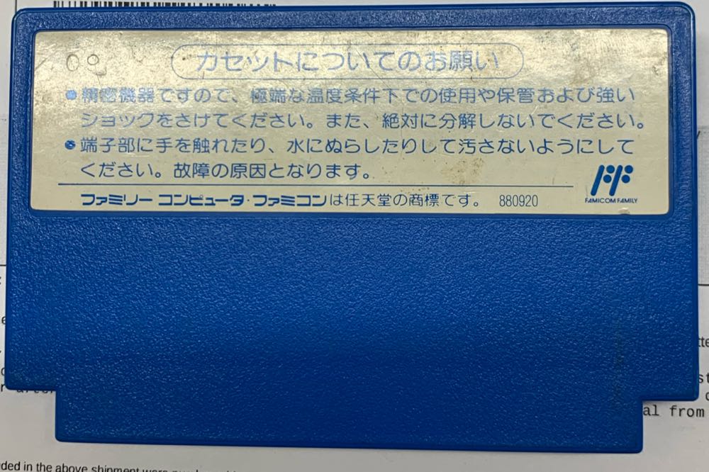 Gekitou Stadium!! - Nintendo Famicom (Tecmo - 1) video game collectible - Main Image 2