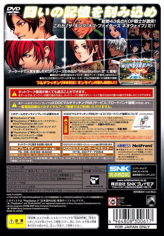 The King of Fighters: NeoWave - Sony PlayStation 2 (PS2) (SNK Playmore / Sammy Corporation - 1-2) video game collectible [Barcode 4964808300617] - Main Image 2