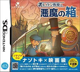 Professor Layton 悪魔の箱 - Nintendo DS (Level-5 - 1) video game collectible [Barcode 4571237660023] - Main Image 1