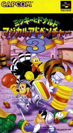 Magical Quest 3 Starring Mickey   video game collectible - Main Image 1