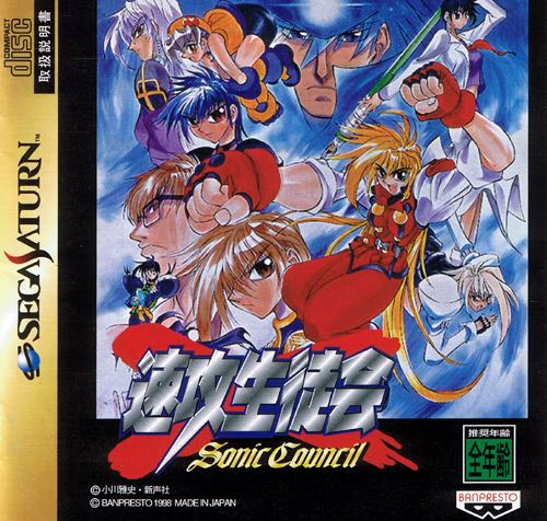 Street Fighter 2: Special Champion Edition