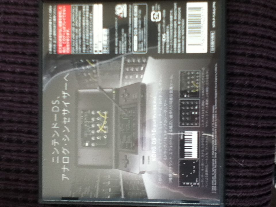 Korg DS-10 Japanese Version - Nintendo DS (AQ Interactive) video game collectible [Barcode 4582210540171] - Main Image 2