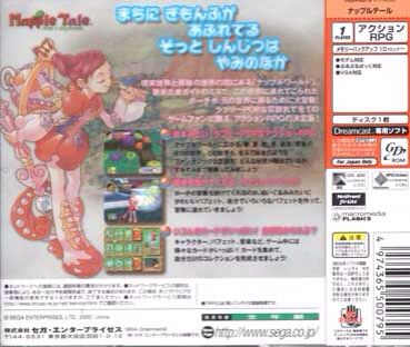 Napple Tale: Arsia in Daydream - Sega Dreamcast (Sega - 1) video game collectible [Barcode 4974365500795] - Main Image 2