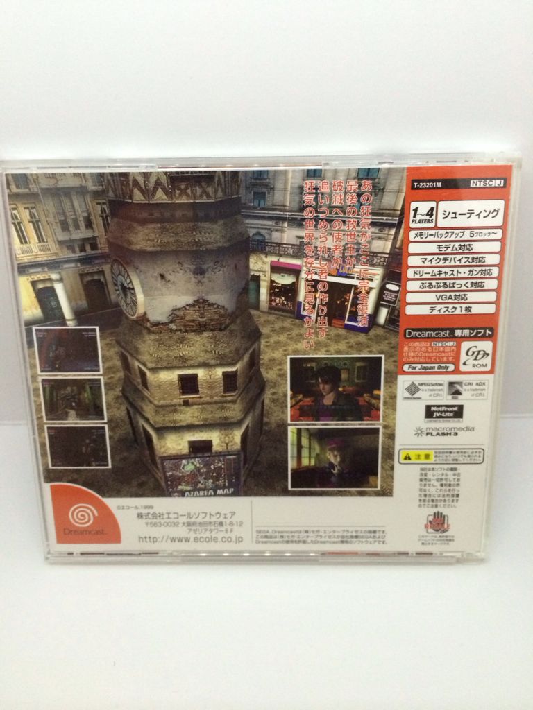 Death Crimson 2 - Sega Dreamcast video game collectible [Barcode 4512435000037] - Main Image 2