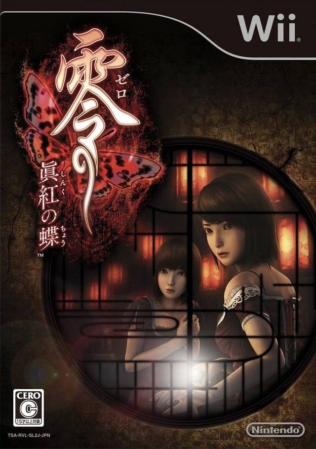 Zero: Shinku no Chou (fatal Frame 4) - Nintendo Wii (Nintendo - 2) video game collectible [Barcode 4902370519501] - Main Image 3