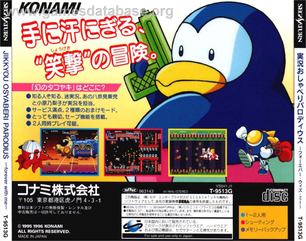 Parodius Forever With Me - Sega Saturn (Konami - 1) video game collectible - Main Image 2