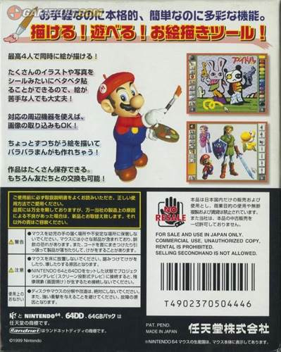 Mario Artist Paint Studio - Nintendo 64 (N64) video game collectible [Barcode 4902370504446] - Main Image 2