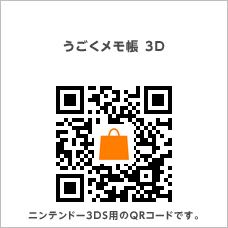Flipnote Studio 3D - Nintendo 3DS eShop (Nintendo 3ds - Unlimited) video game collectible - Main Image 2