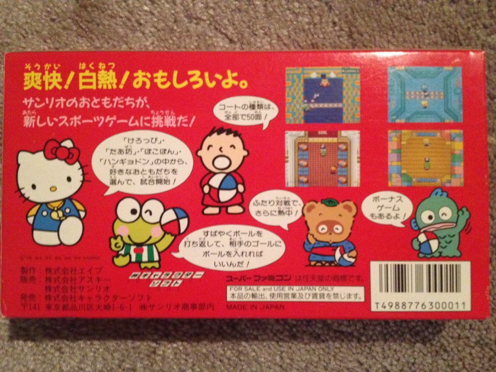 Sanrio World Smash Ball - Nintendo Super Famicom (1-2) video game collectible - Main Image 2