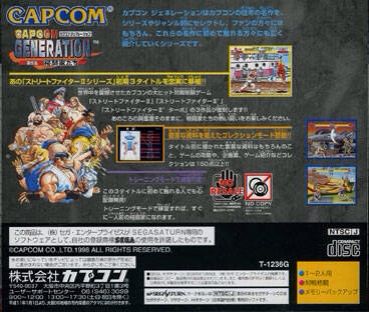 Capcom Generation 5: Dai 5 Shuu Kakutouka-tachi - Sega Saturn (Capcom - 1-2) video game collectible [Barcode 4976219357036] - Main Image 2
