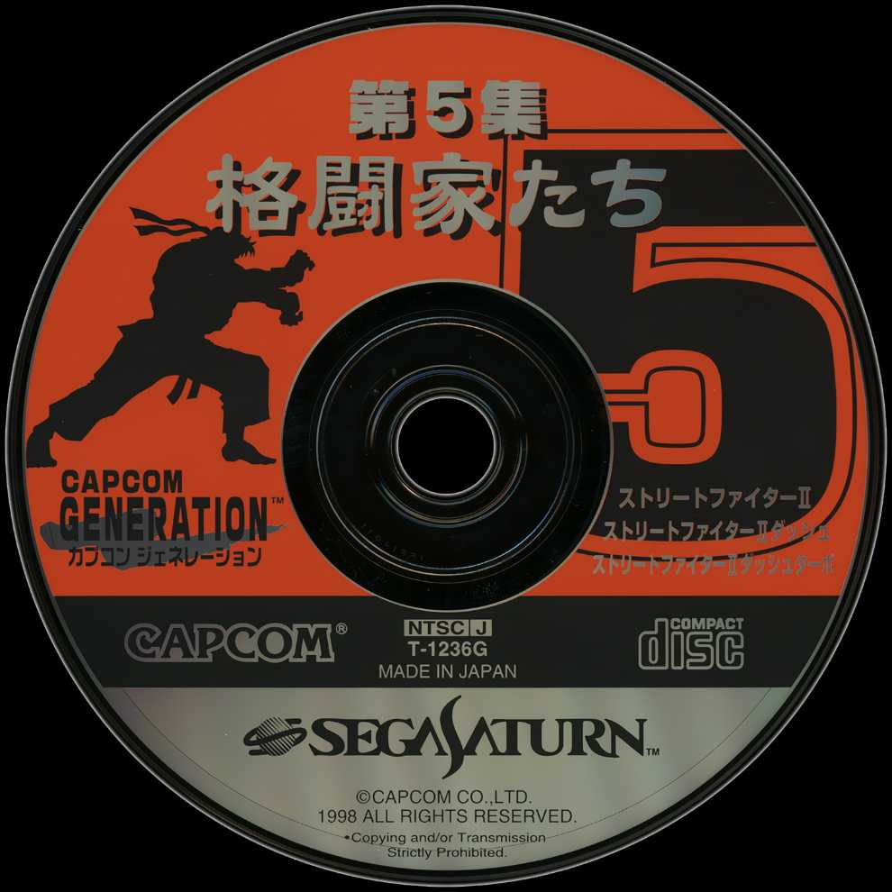 Capcom Generation 5: Dai 5 Shuu Kakutouka-tachi - Sega Saturn (Capcom - 1-2) video game collectible [Barcode 4976219357036] - Main Image 3