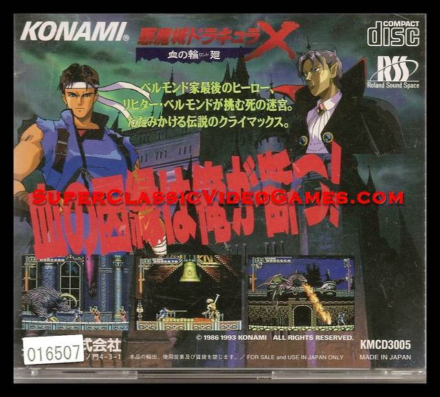 Akumajou Dracula X: Rondo of Blood - PC Engine CD (Konami - 1 Players) video game collectible [Barcode 4988602607291] - Main Image 2