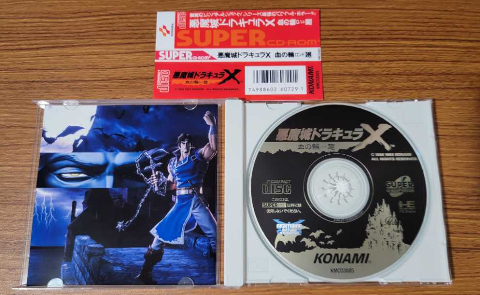 Akumajou Dracula X: Rondo of Blood - PC Engine CD (Konami - 1 Players) video game collectible [Barcode 4988602607291] - Main Image 3