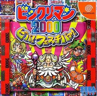 Bikkuriman 2000 - Sega Dreamcast video game collectible - Main Image 1